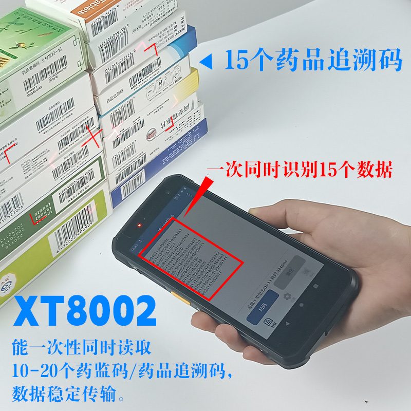 手持PDA批量扫码终端_产品图2