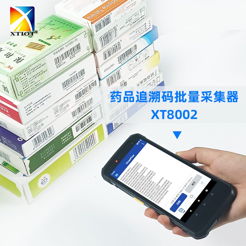 手持PDA批量扫码终端_产品图3