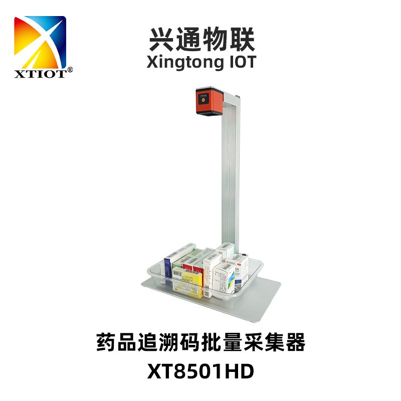 药品追溯码批量扫码器_产品图2