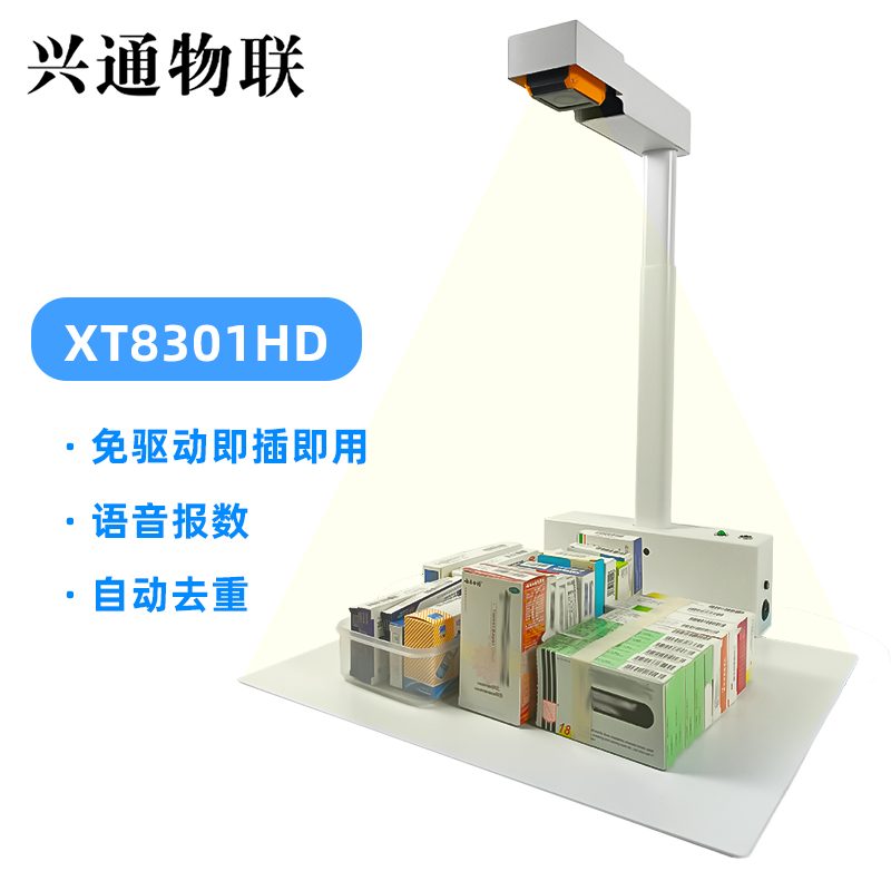 药品追溯码批量扫码器_产品图4