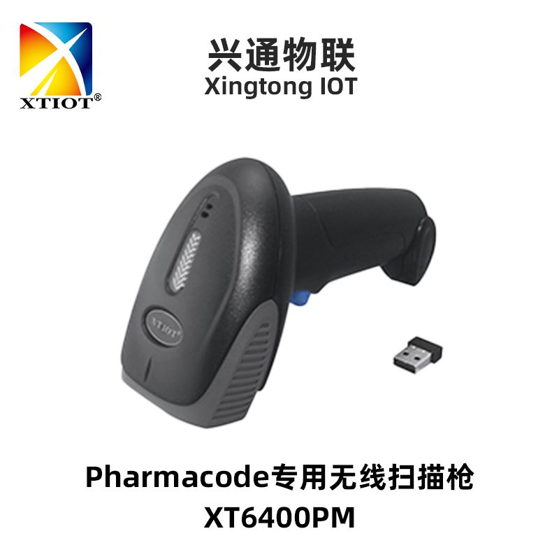 Pharmacode 专用扫描枪_产品图