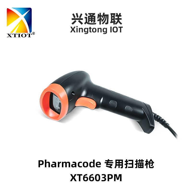Pharmacode 专用扫描枪_产品图2