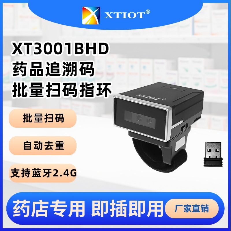 药品追溯码扫码枪_产品图3